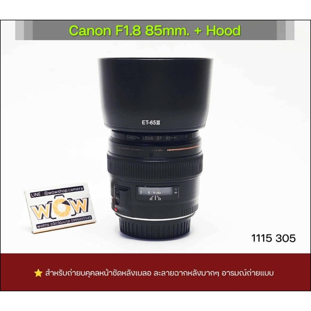 Canon f1.8 85mm. แถม Hood