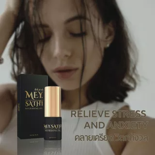 Mey.Sathi มีย์สาดิ ผลิตภัณฑ์นวดผิวกาย คลายแพนิค สดชื่น บรรเทาปวดคอบ่าไหล่ ไมเกรน