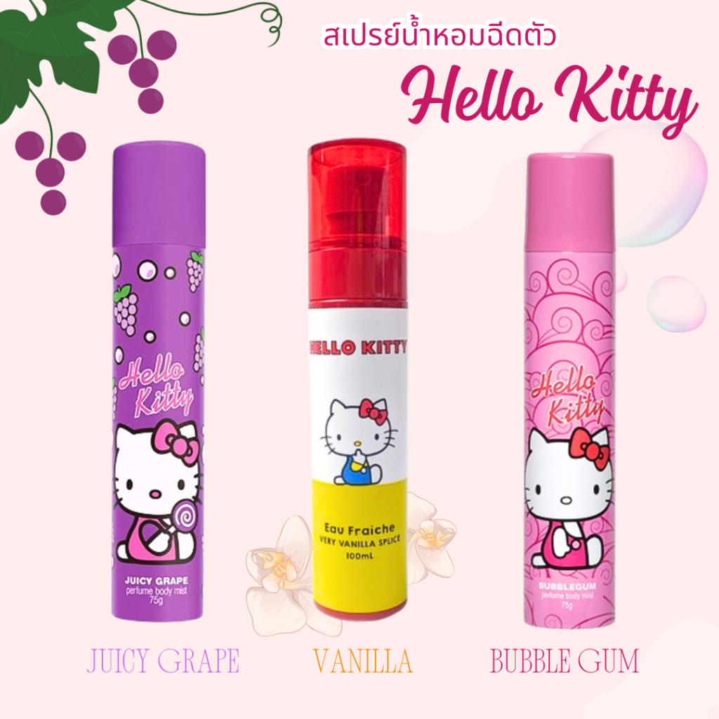 HELLO KITTY Perfume Body Spray  สเปรย์น้ำหอมฉีดตัว ลิขสิทธิ์แท้ Sanrio กลิ่นหวาน หอม สดใส