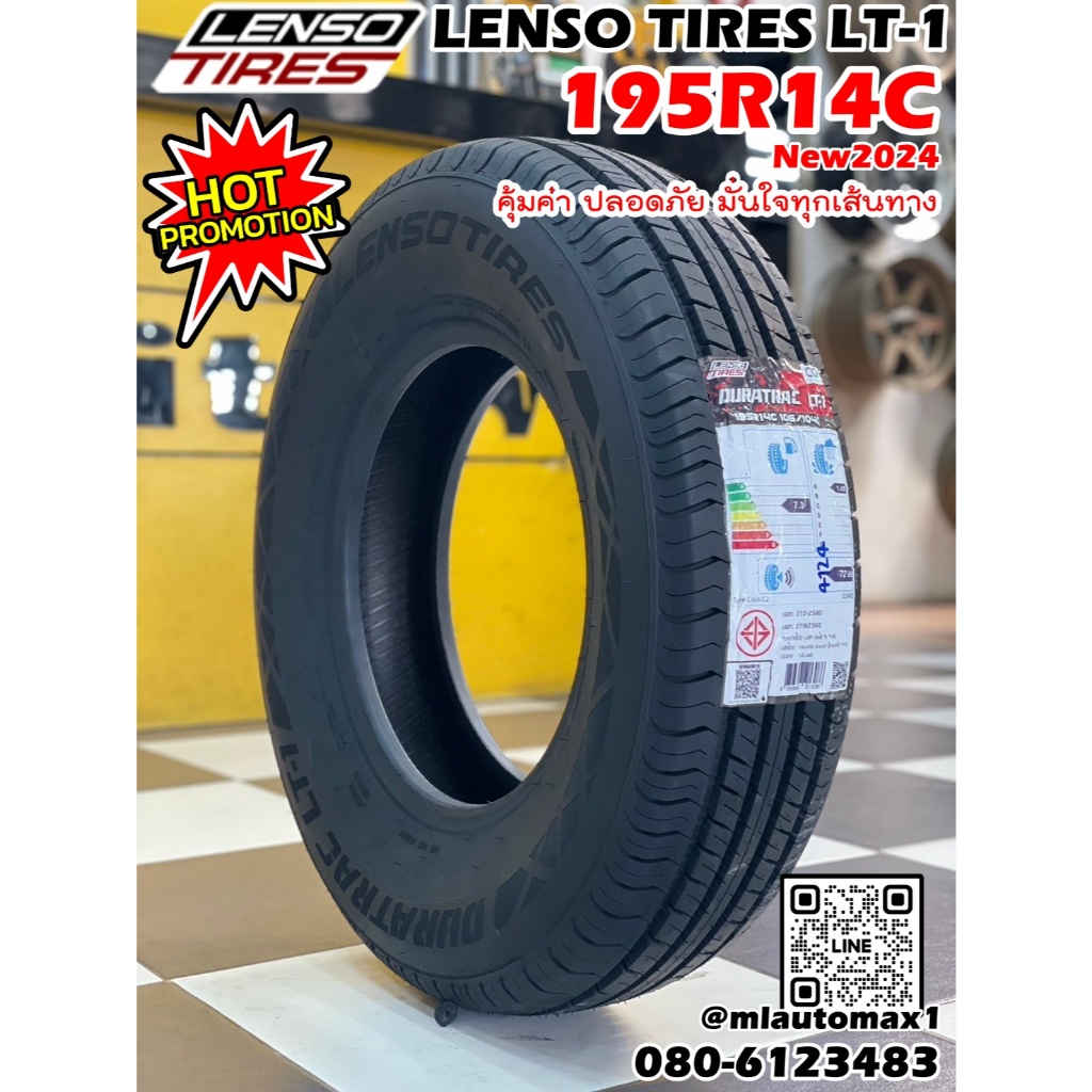 ยาง Lenso DURATRAC LT-1 ขนาด 195R14 ปี 2024
