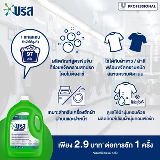 บรีส ผลิตภัณฑ์ซักผ้าชนิดน้ำ 3.2 - 3.4 ลิตร (เลือกสูตรด้านใน) Breeze Liquid Detergent 3.2 - 3.4 L