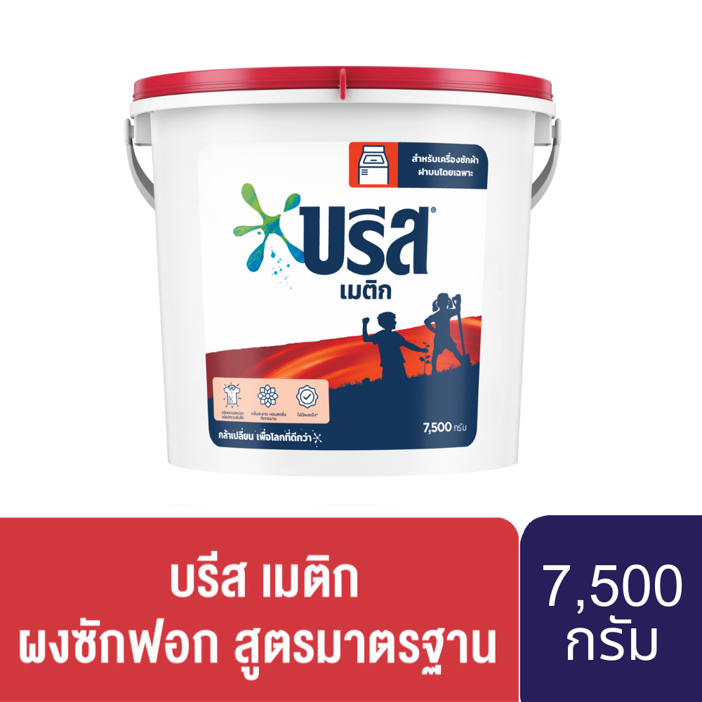 บรีส เมติก ผงซักฟอก สูตรมาตรฐาน 7500 กรัม Breeze Fabric Solution Matric 7.5 Kg