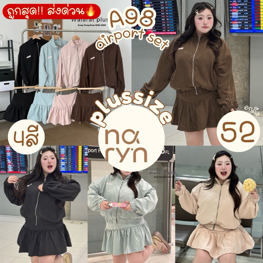 (ถูกสุด/ส่งด่วน!⚡️) Airport Set A98(WP) ชุดเซทเดินทางเสื้อซิป+กระโปรงระบายน่ารักสุดๆ ใส่ได้ทุกโอกาสสาวอวบไซส์ใหญ่