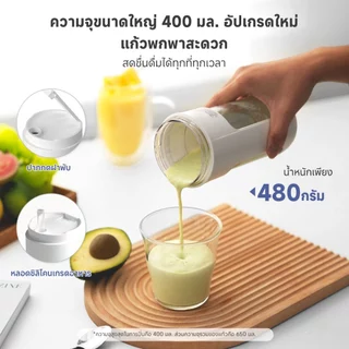 Simplus x PP Krit แก้วปั่นพกพาไร้สาย 400ml ใบมีด 12 ชั้น ปั่นละเอียด ดื่มได้ทันที สุขภาพดีทุกวัน ZZJH008