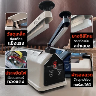 Mizae เครื่องซีล เครื่องซีลถุง เครื่องซีลปิดปากถุง เครื่องซีลที่ซีลถุง อุปกรณ์ซีลถุง เบเกอรี่ ร้านกาแฟ