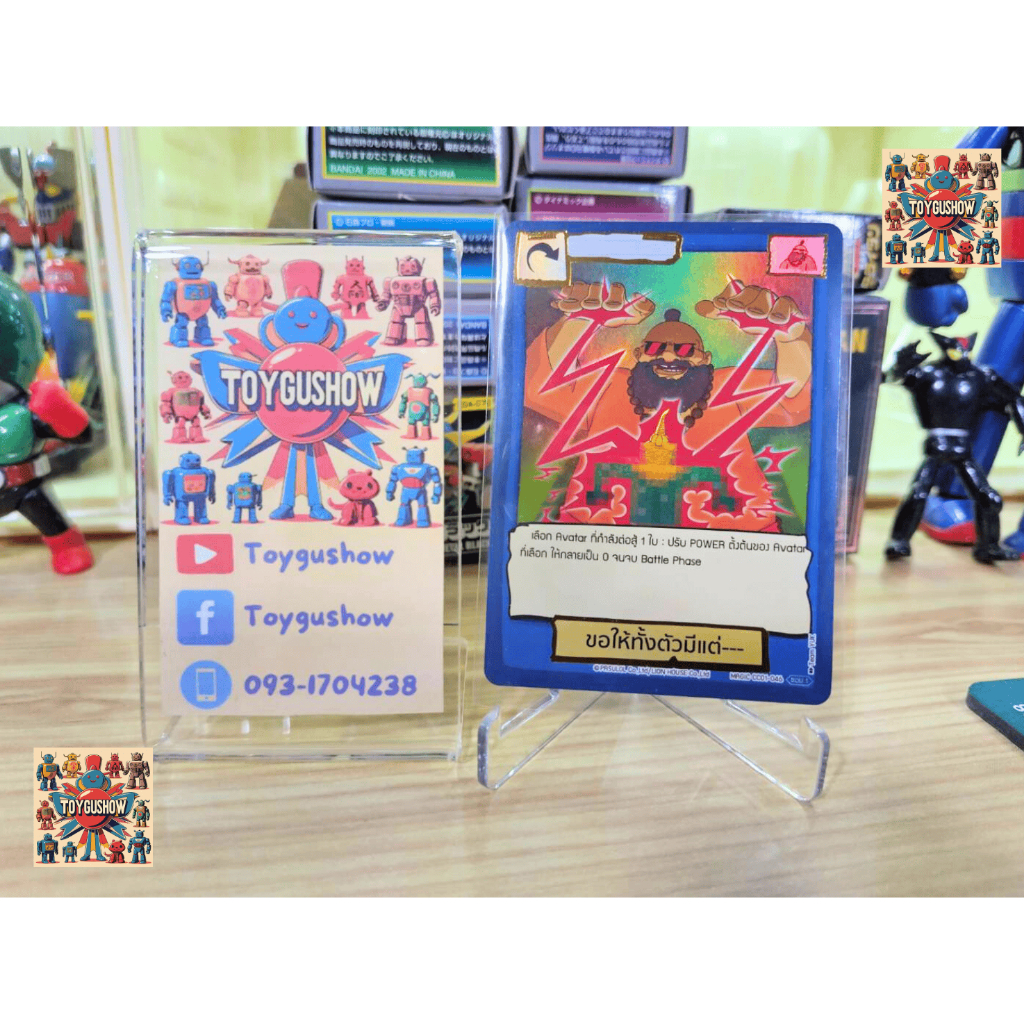 Battle of Talingchan ขอให้ทั้งตัวมีแต่ ชุด CC01 ระดับ Ultra Rare (UR)