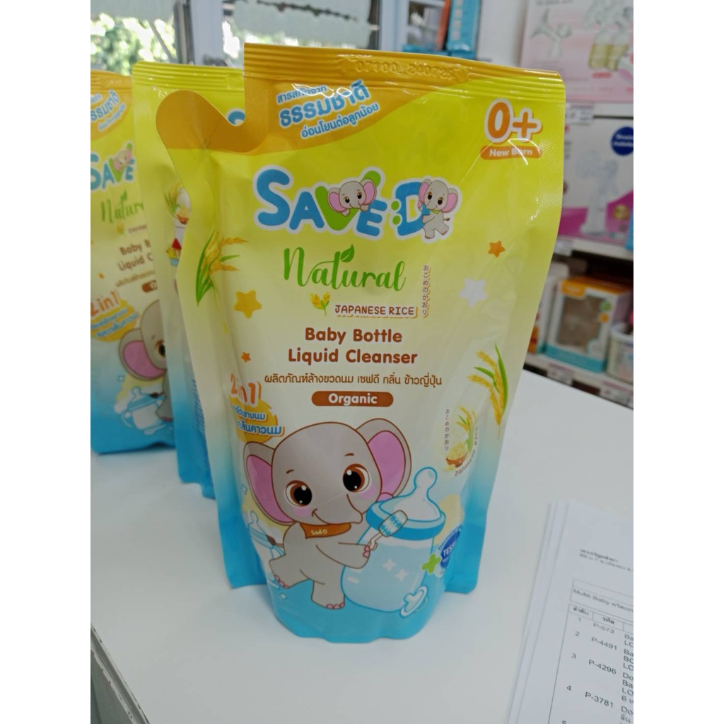 ผลิตภัณฑ์ล้างขวดนม  Save D Organic ขนาด 500 ml. Nuebabe