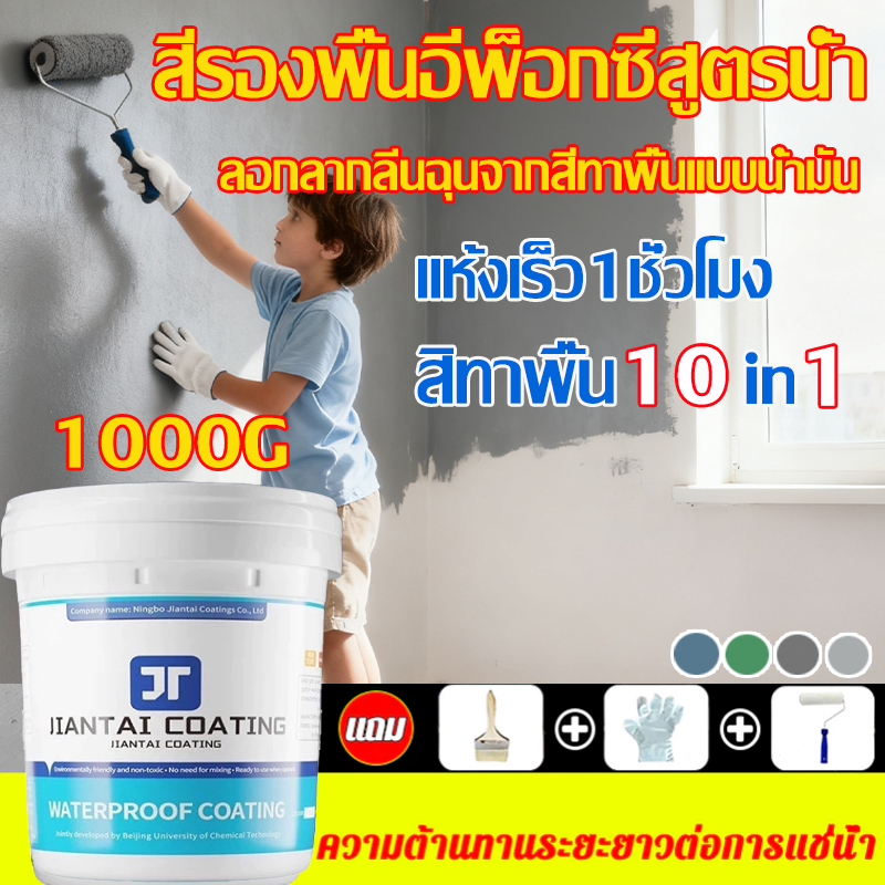 5 นาทีแห้งไว สีทาเหล็ก สีกันน้ำรั่วซึม กันน้ำ กันความชื้น สีสันสดใส ใช้ในบ้านและนอกบ้านได้หมด ขจัดสนิม สีทาสนิมเหล็ก