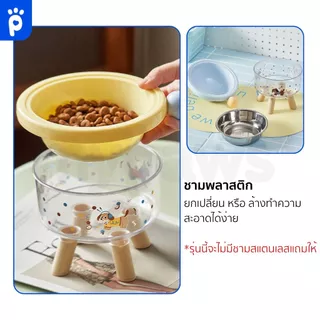 My Paws ชามอาหารสัตว์เลี้ยง ใส่ได้ทั้งน้ำและอาหาร ทำจากพลาสติกอย่างดี มีขาตั้ง สูง 12 ซม.