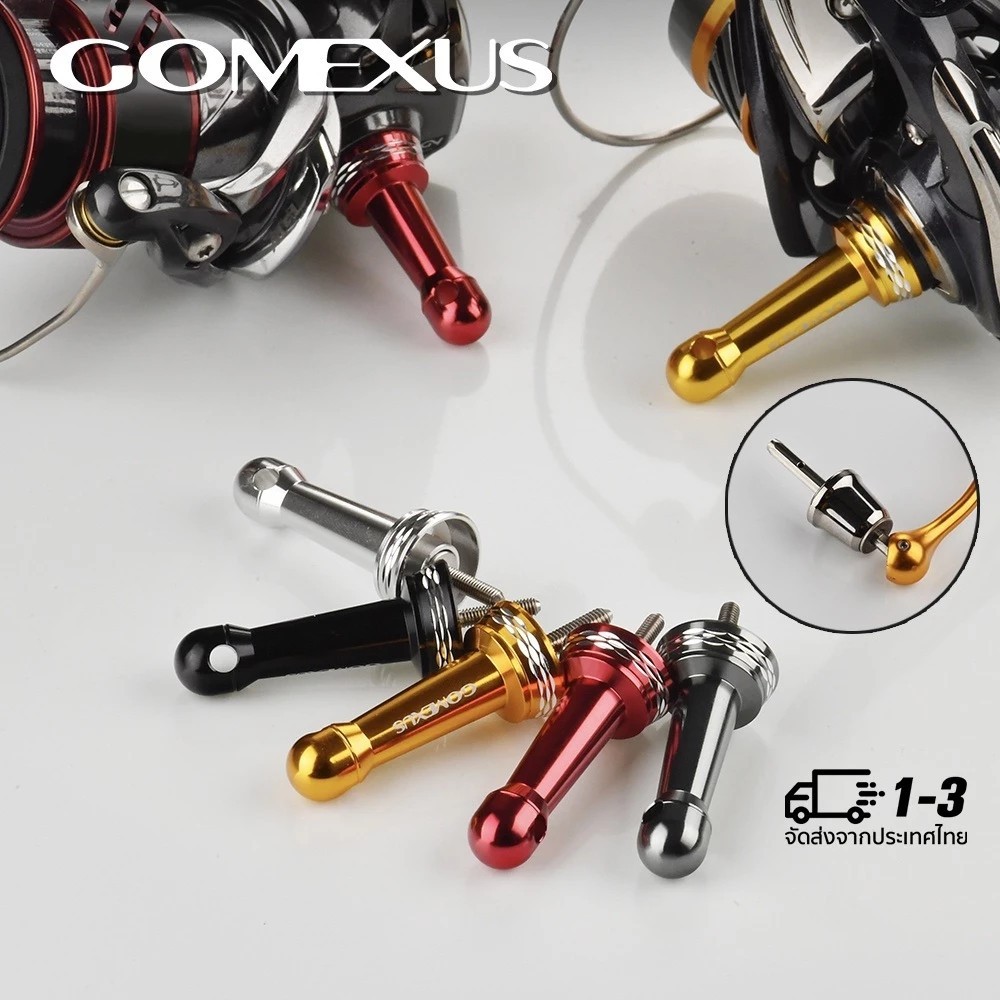 Gomexus reel stand  เสากันล้ม สำหรับรอกแกนเสียบ 4-6 เหลี่ยม (สินค้าสต๊อกในไทย)