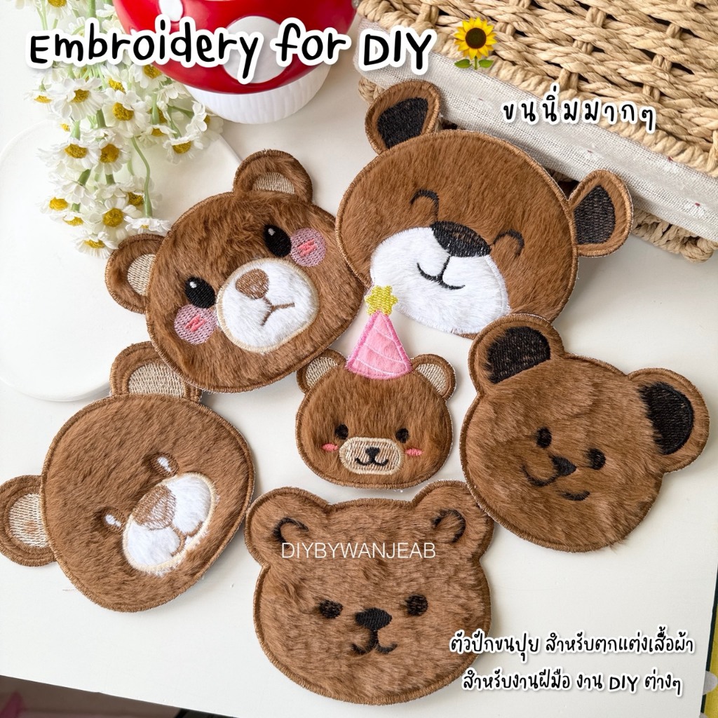 ตัวปักขนปุยตกแต่งเสื้อ/กระเป๋า ลายหมี สำหรับ DIY ไม่มีกาว สำหรับเย็บติด อุปกรณ์ตกแต่ง งานฝีมือ ผ้าปักลาย