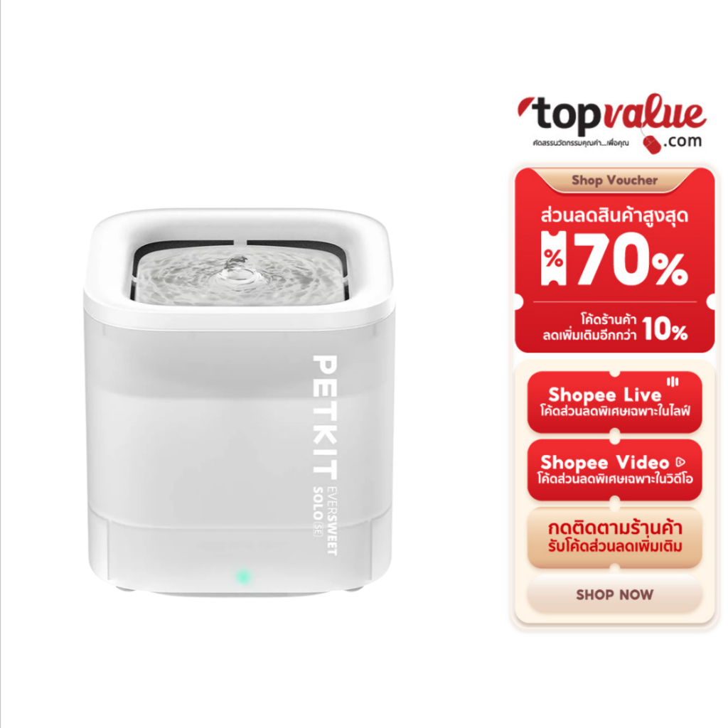 Petkit Eversweet SOLO SE น้ำพุแมวอัตโนมัติ ปั๊มน้ำไร้สาย ถอดล้างง่าย Global Ver. ประกัน 1 ปี