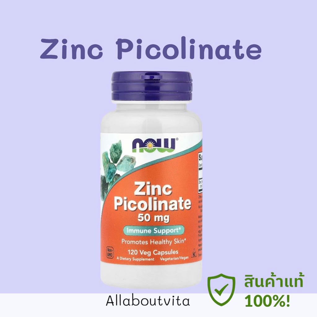 พร้อมส่ง Now Zinc Picolinate 50 mg