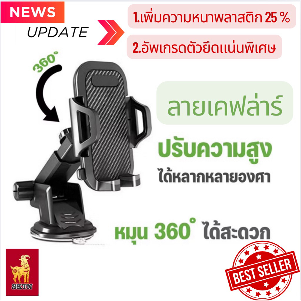 ที่ยึดโทรศัพท์ในรถยนต์ สามารถปรับขึ้น-ลงได้ หมุนได้ 360 องศา ที่ยึดมือถือในรถ แข็งแรงทนทาน Mobile Phone Holder
