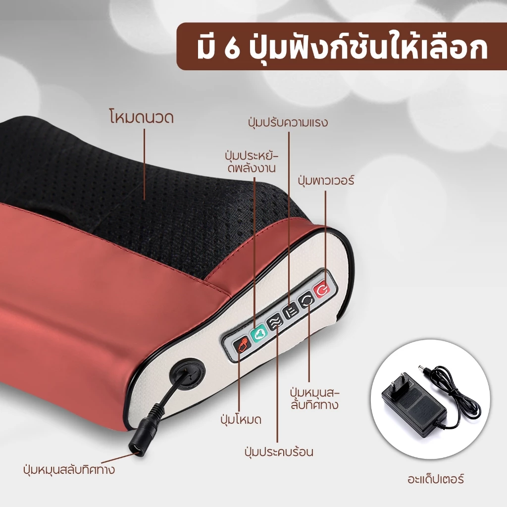 หมอนนวดไฟฟ้า BOMIDI MP1 เครื่องนวดคอและหลังอเนกประสงค์ thumbnail 9