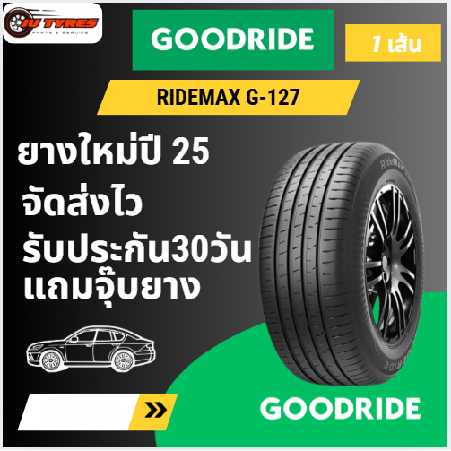GOODRIDE G127 1เส้น ปี25 165/50R15 165/80R13 185/55R15 185/60R15 185/70R14 195/50R16 195/55R15 195/6