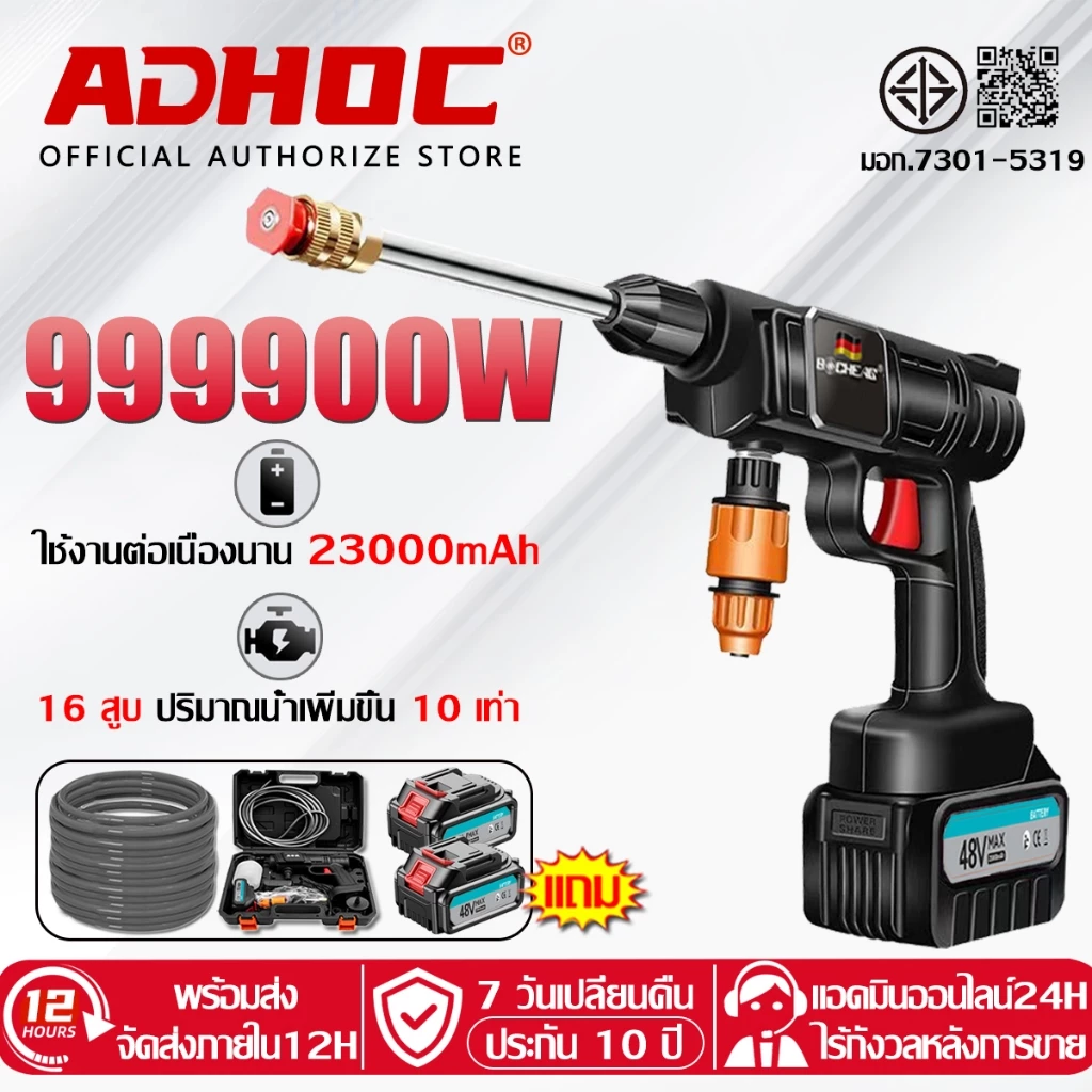 【รับประกัน 10 ปี】ปืนฉีดน้ำแรงดันสูง 23000mAh มีแบต2ก้อน ของแถม16ชิ้น เครื่องฉีดน้ำแรงดันสูง Pressure Washers