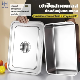 อ่างอาหาร ถาดสแตนเลส(มีฝา) ถาดหลุมใส่อาหาร อ่างอาหาร ถาด สแตนเลส ไม่ขึ้นสนิม ปลอดภัย ทนทานต่อการใช้งาน