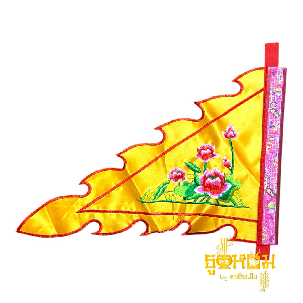 🌸 ธงปักดอกบัว งานดี สีสวยสด 🌸 - รูปที่ 2