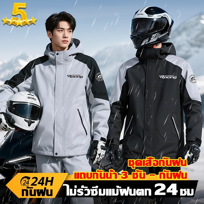 ⚡กันน้ำได้ 72 ชั่วโมง💦 ชุดกันฝน เสื้อกันฝน เสื้อกันฝนสำหรับผู้ใหญ่ เสื้อและกางเกงกันฝน รุ่นหมวกติดเสื้อ Raincoat Suit