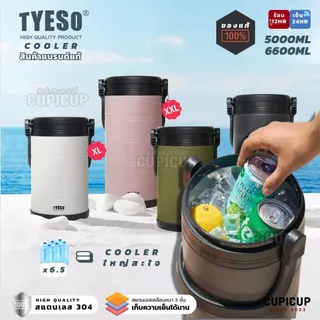 [พร้อมส่ง🇹🇭] TYESO COOLER มีหูหิ้ว กระติกสแตนเลส ถังน้ำแข็ง ขนาดใหญ่จุใจ เก็บความเย็น 5000-6500ml