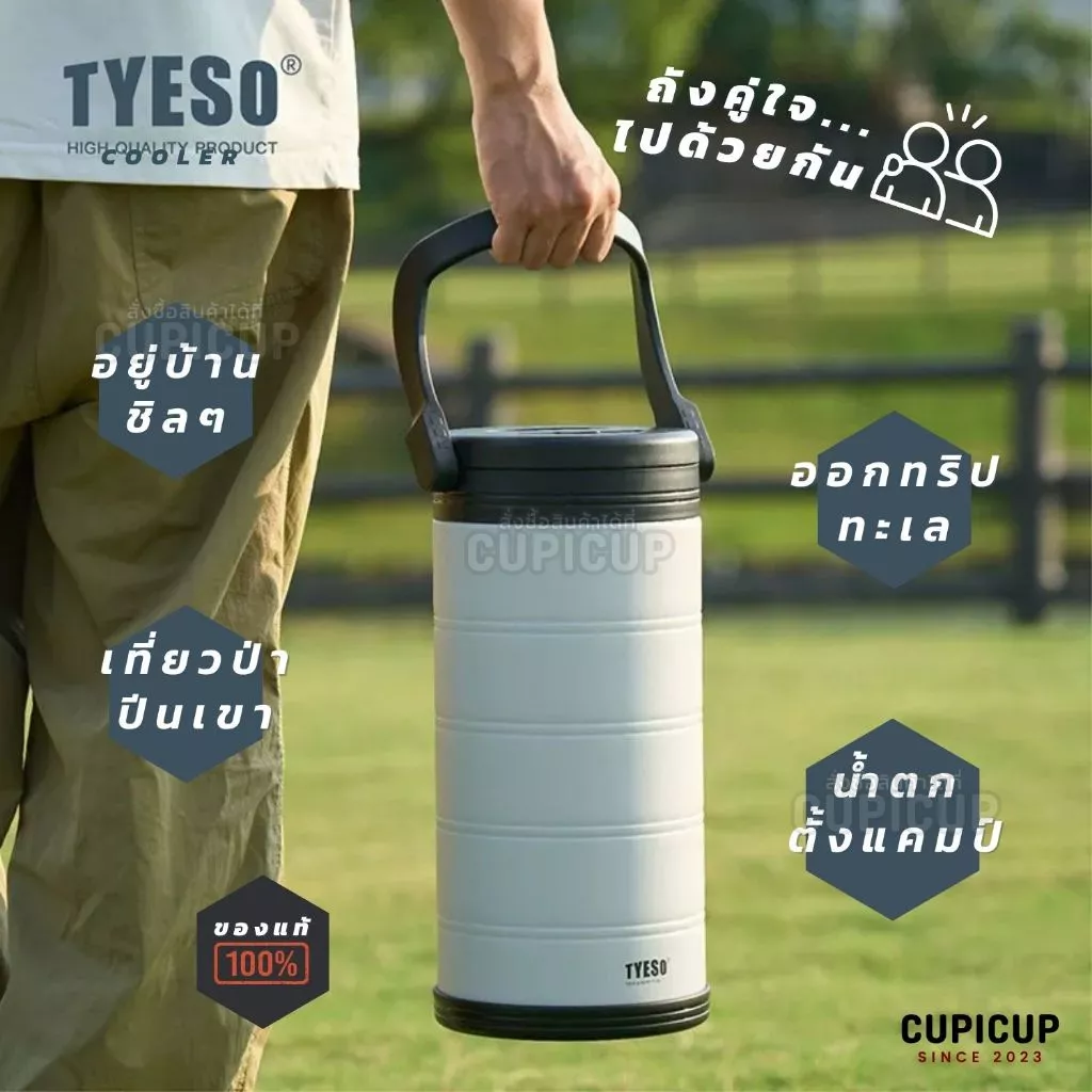 [พร้อมส่ง🇹🇭] TYESO COOLER มีหูหิ้ว กระติกสแตนเลส ถังน้ำแข็ง ขนาดใหญ่จุใจ เก็บความเย็น 5000-6500ml thumbnail 4