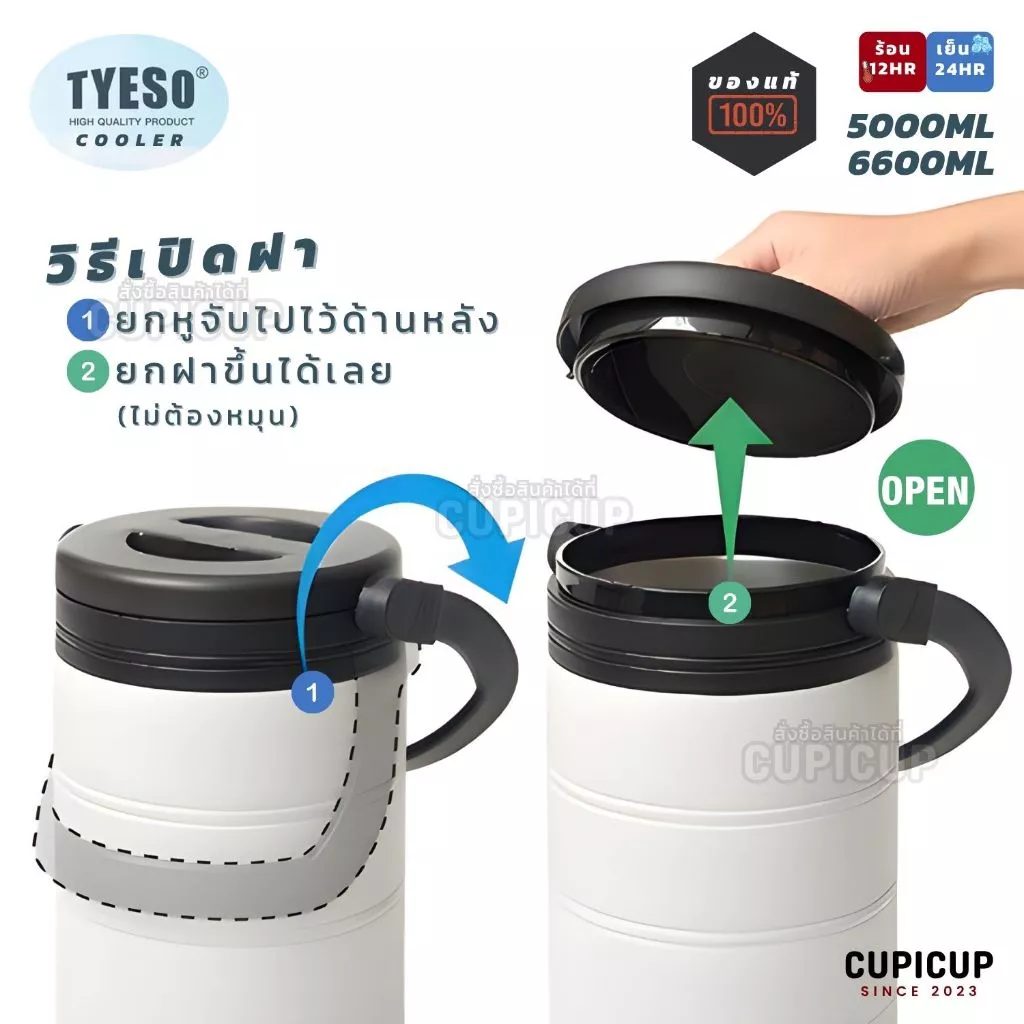 [พร้อมส่ง🇹🇭] TYESO COOLER มีหูหิ้ว กระติกสแตนเลส ถังน้ำแข็ง ขนาดใหญ่จุใจ เก็บความเย็น 5000-6500ml thumbnail 9