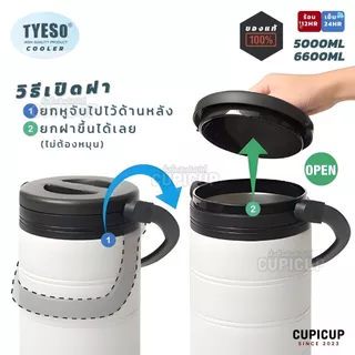 [พร้อมส่ง🇹🇭] TYESO COOLER มีหูหิ้ว กระติกสแตนเลส ถังน้ำแข็ง ขนาดใหญ่จุใจ เก็บความเย็น 5000-6500ml