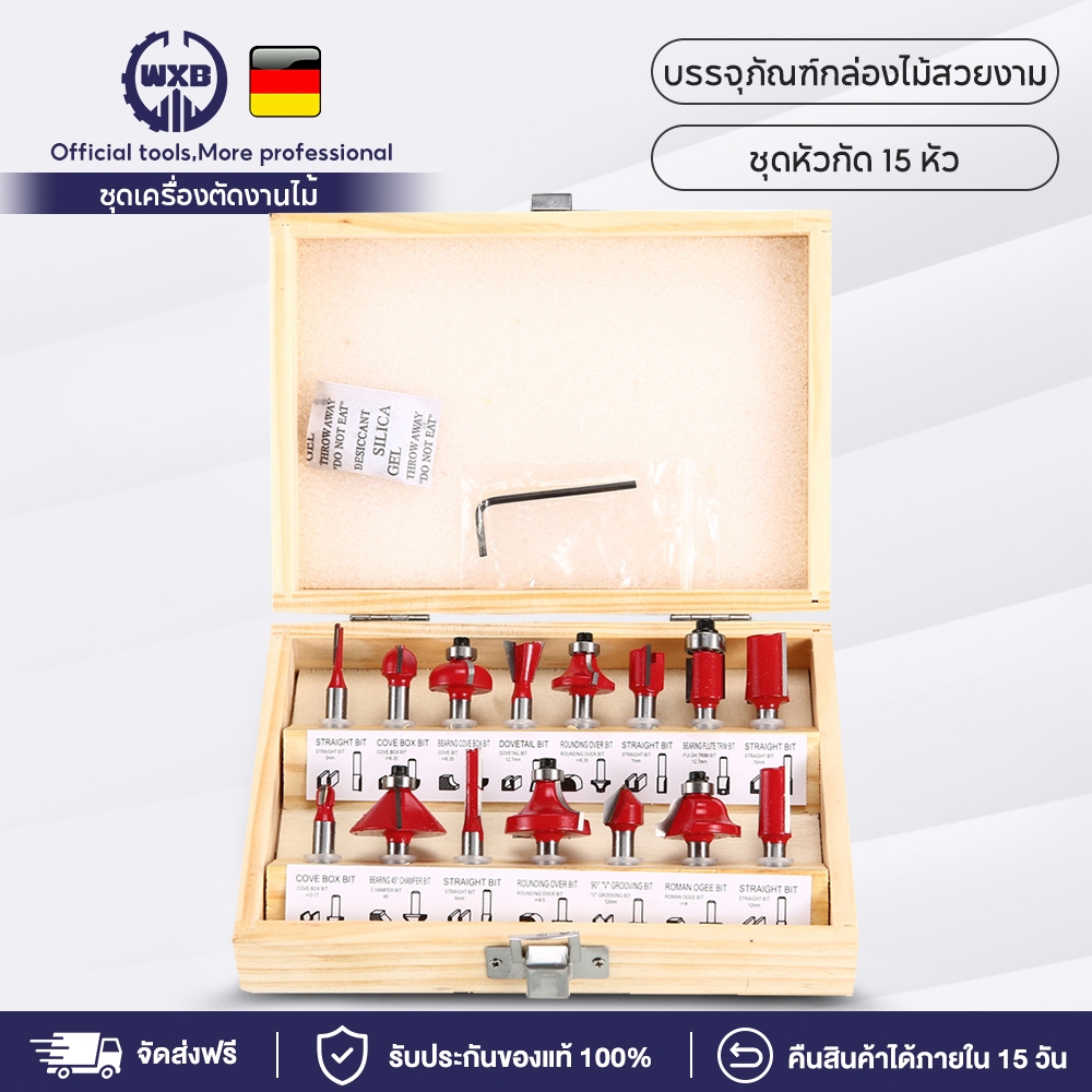 WXB เครื่องตัดมิลลิ่ง ทริมเมอร์ ดอกเร้าเตอร์ 15 ตัว แกน(เล็ก) 1/4" (6.35mm) กัดสันไม้ ขอบคม ทนทาน น้ำหนักเบา