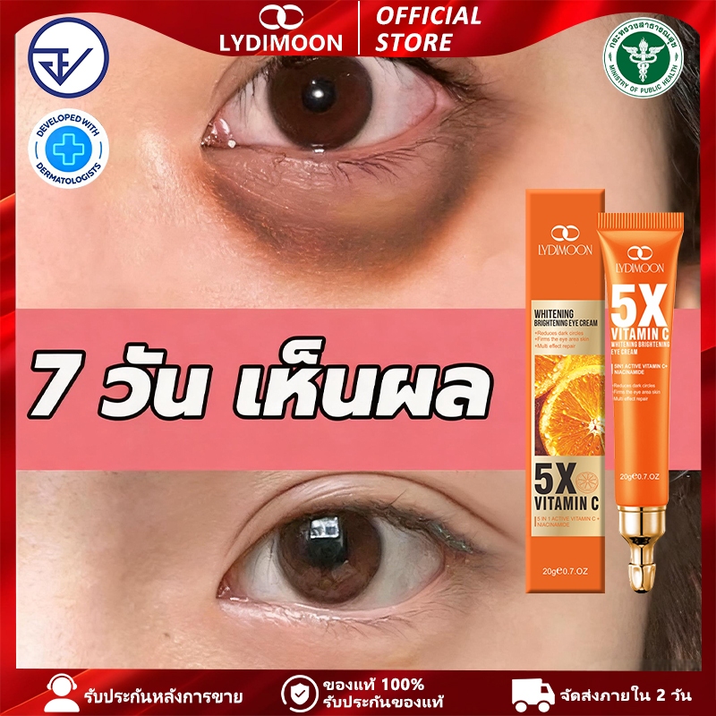 เซรั่มครีมใต้ตา เนื้อบางเบา ไม่เหนียวหนึบ ลดการเกิดริ้วรอยใหม่ ลดรอยดำจากเมลานิน ผิวดูกระจ่างใสอ่อนเยาว์ 20g