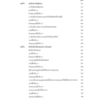 แคลคูลัส 1 สำหรับวิศวกร (9786162139130)