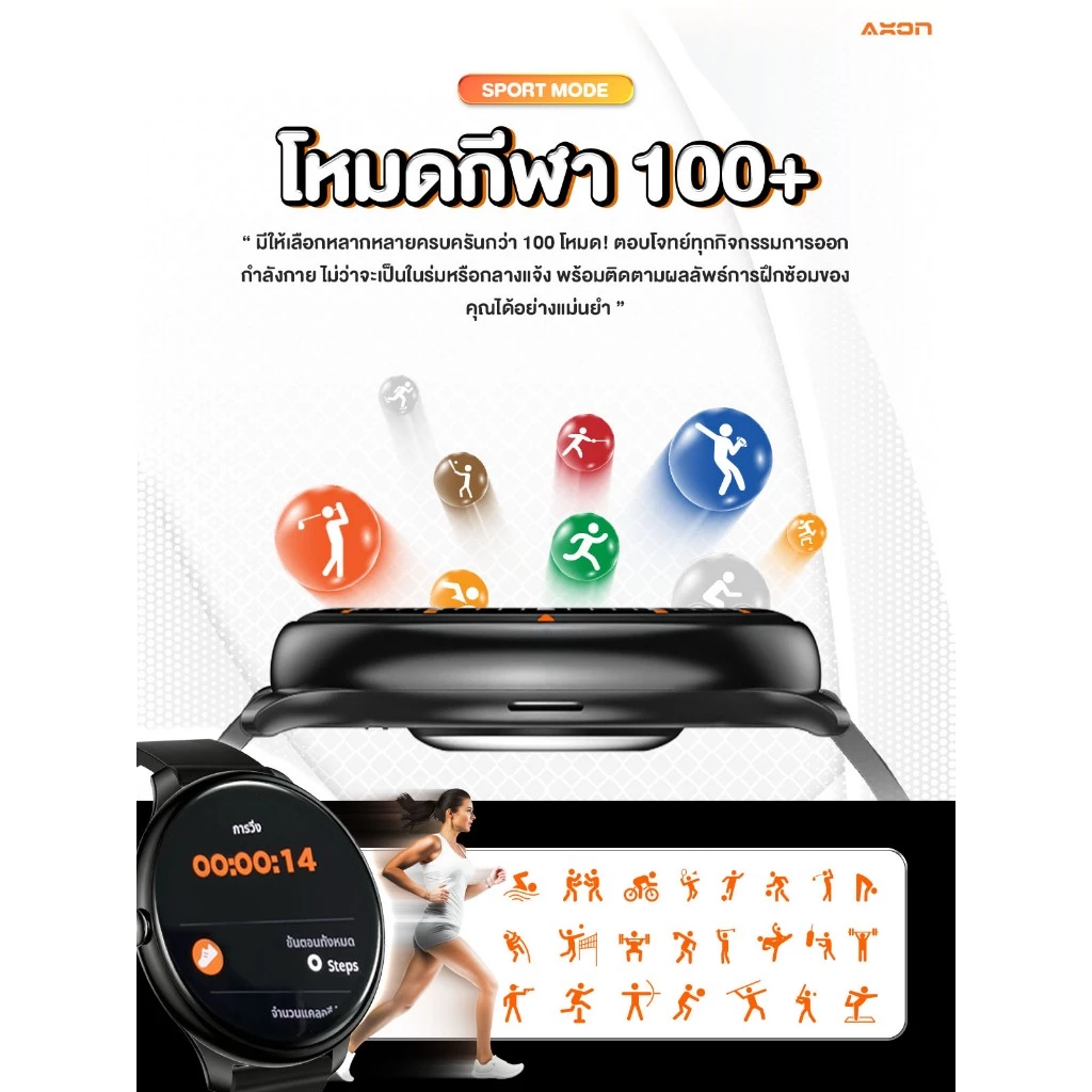 [ขายดี!] AXON Memo Series Smart Watch จอใหญ่ โทรได้ กันน้ำ วัดชีพจร การนอนหลับ รองรับภาษาไทย ประกัน 2 ปี thumbnail 6