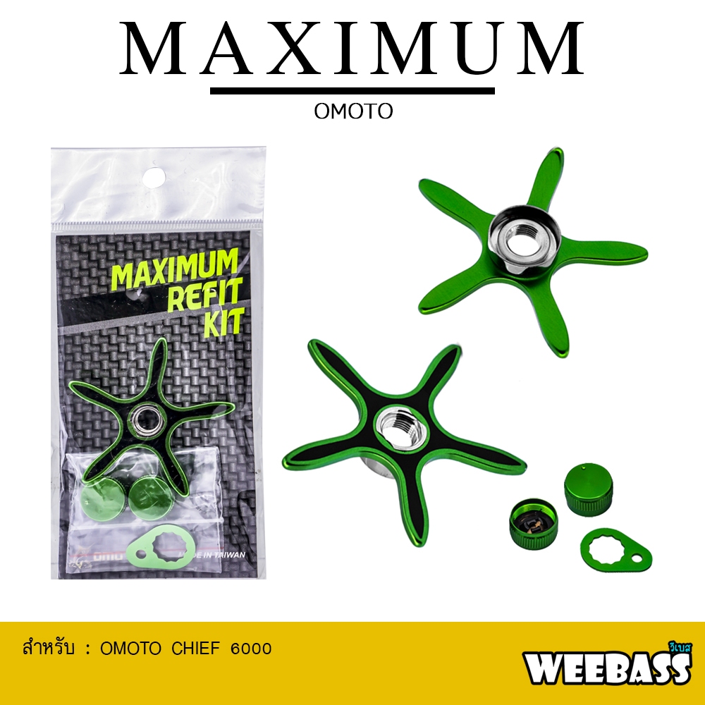 WEEBASS ชุดแต่งรอก - รุ่น MAXIMUM REFIT KIT สำหรับ OMOTO CHIEF 6000,6001 (ขวา-ซ้าย) สตาร์แดรก