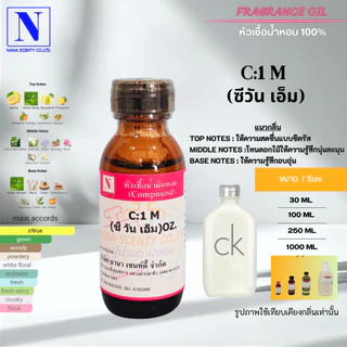 หัวน้ำหอม 100% กลิ่นเทียบแบรนด์ ยอดฮิต โปรโมชั่นส่วนลด39บาท ซื้อครบ6ขวด ขนาด 30 ML(ไม่ผสมแอลกอฮอล์)