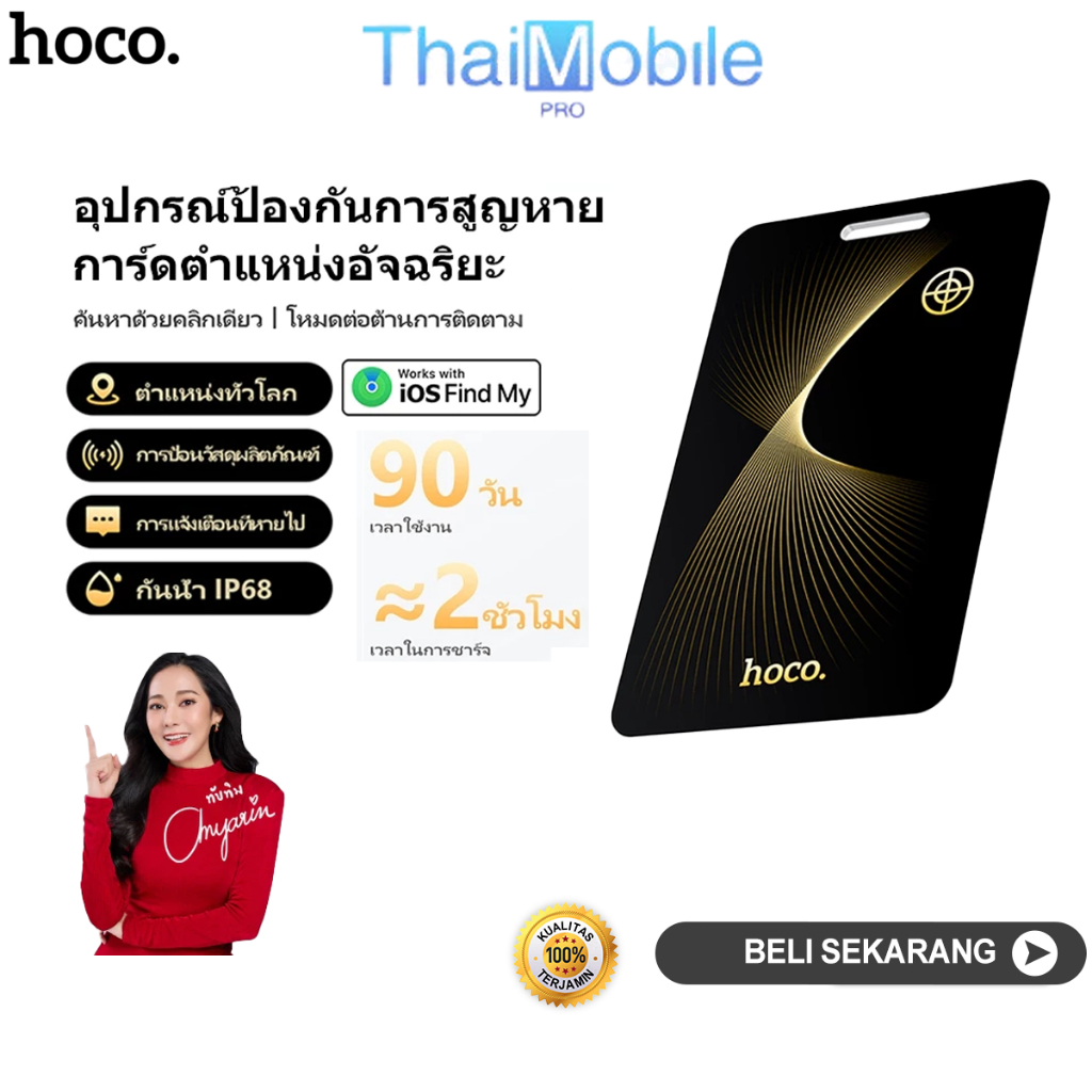 HOCO E92 GPSการ์ดระบุตำแหน่ง การ์ดป้องกันการสูญหาย กันน้ำได้ อุปกรณ์ระบุตำแหน่งได้ทั่วโลก