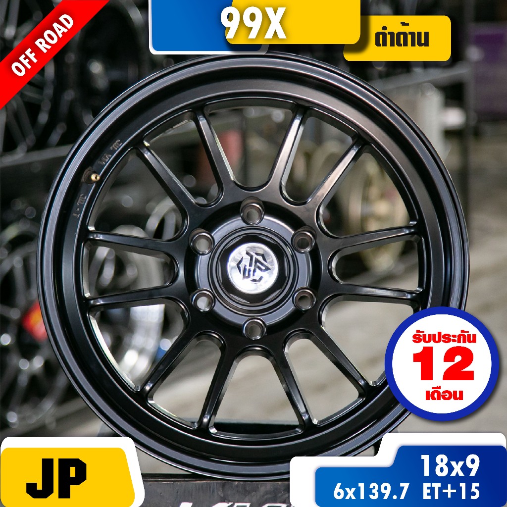 ล้อแม็ค 99X 18x9 CPD 6x139.7 ET+15 JP รับประกัน1ปี