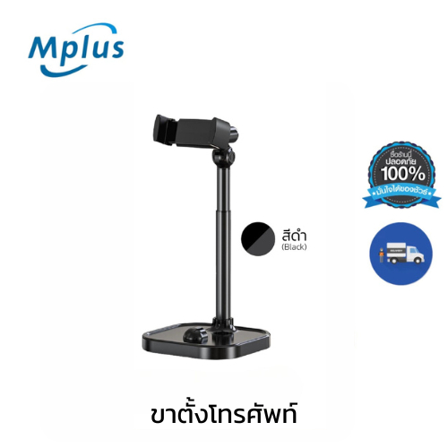 ขาตั้งโทรศัพท์มือถือ ปรับระดับได้ หมุนได้ 360 องศา ใช้งานสะดวก เหมาะสำหรับดูหนัง ไลฟ์สดประชุมออนไลน์