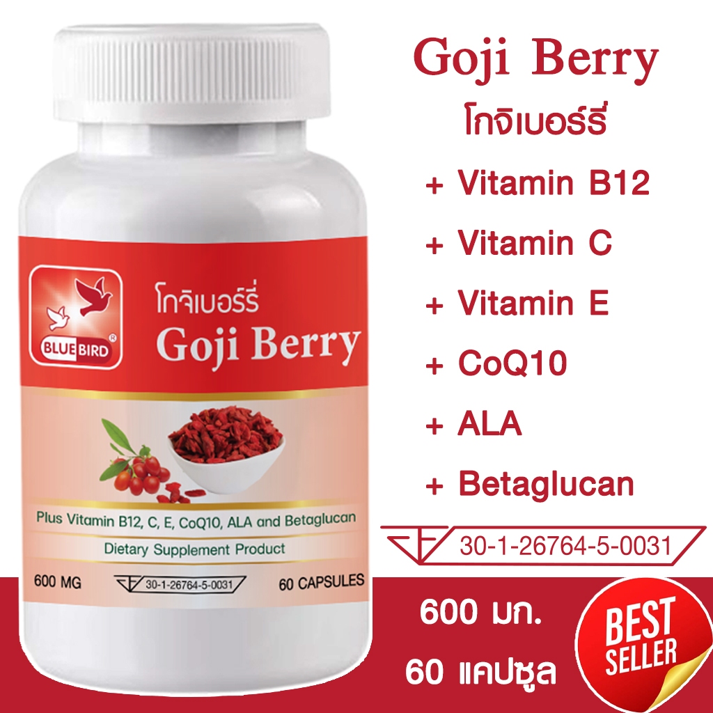 โกจิเบอร์รี่ Goji Berry (เก๋ากี้แดง) ตรา บลูเบิร์ด ขนาด 600 มิลลิกรัม 60 แคปซูล