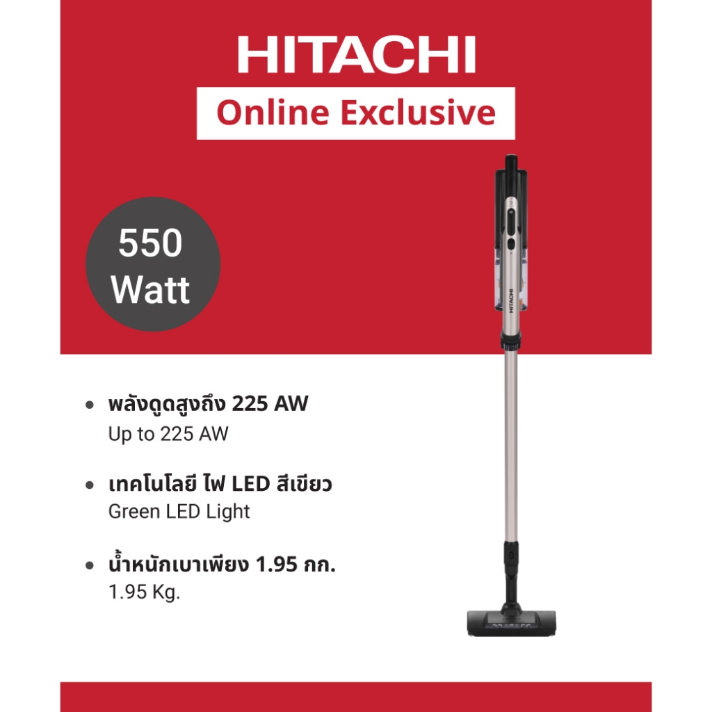 [Online Exclusive] Hitachi ฮิตาชิ เครื่องดูดฝุ่นชนิดไร้สาย 550 วัตต์ 1.95 กก. รุ่น PV-XH3PCGCTH สีแชมเปญโกลด์