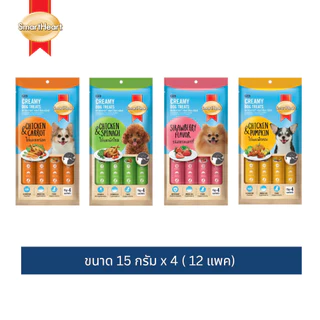 ขนมสุนัขเลีย สมาร์ทฮาร์ท ขนาด 15กรัมx4ซอง(12แพค)
