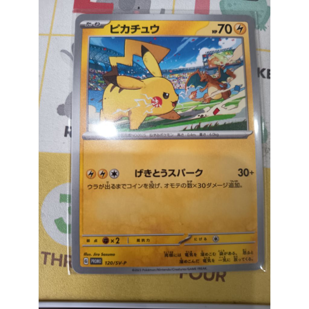 Pokémon cards Pikachu Promo(JP)
