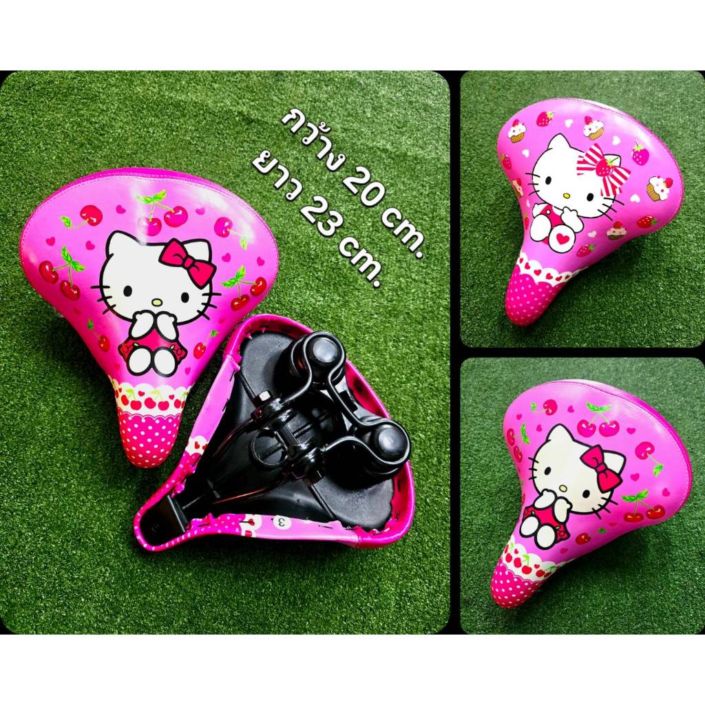 เบาะจักรยาน อาน Kitty LA สำหรับจักรยานเด็กและผู้ใหญ่