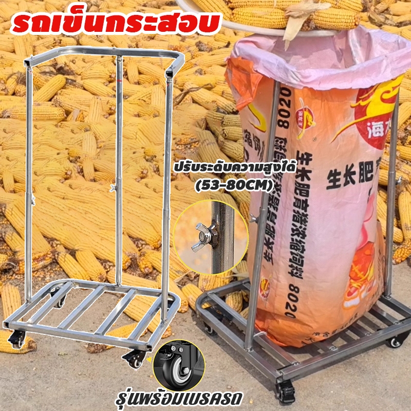รถเข็นกระสอบ รถเข็นการเกษตร มีเบรครถ ฐานเสริมแรง ถุงปุ๋ย ถุงขยะ ปรับระดับสูงและต่ำ รถกรอกข้าว รับน้ำหนักได้150kg