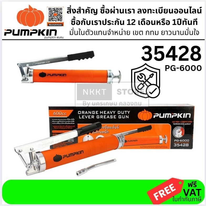 35428 PG-6000 Pumpkin PG-6000 / 35428 กระบอกอัดจารบีงานหนัก 600 cc ของแท้ พร้อมส่งทันที ฟักทอง