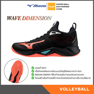 MIZUNO Volleyball Wave Dimension รองเท้าวอลเลย์บอล ตัวเด็ด ม…