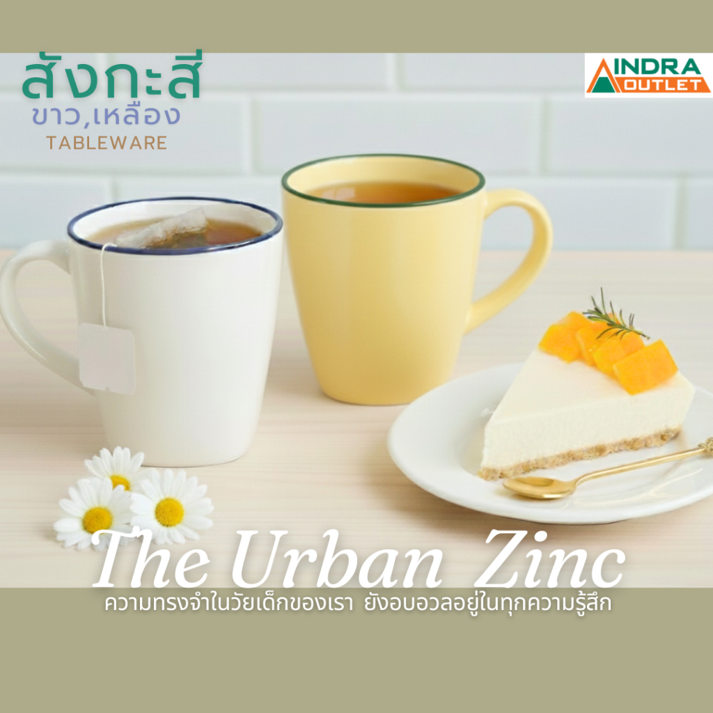 INDRA CERAMIC แก้ว 10 ออนซ์ทรงก้นเหลี่ยม ลายสังกะสี เซรามิกเข้าไมโครเวฟได้