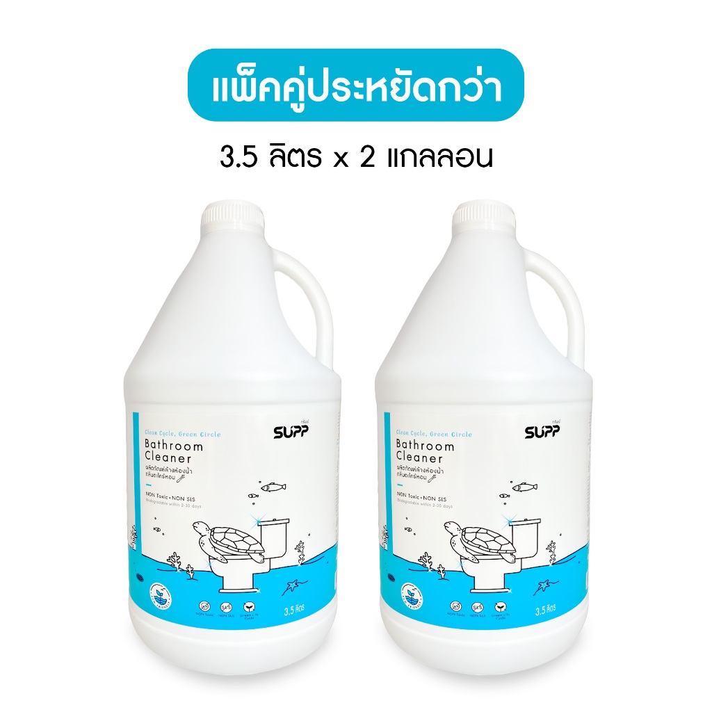 [แพ็คคู่] SUPP น้ำยาล้างห้องน้ำ 3.5 ลิตร กลิ่นตะไคร้หอมจาก Essential Oil ไม่ฉุน ไม่มีกรดกัดกร่อน