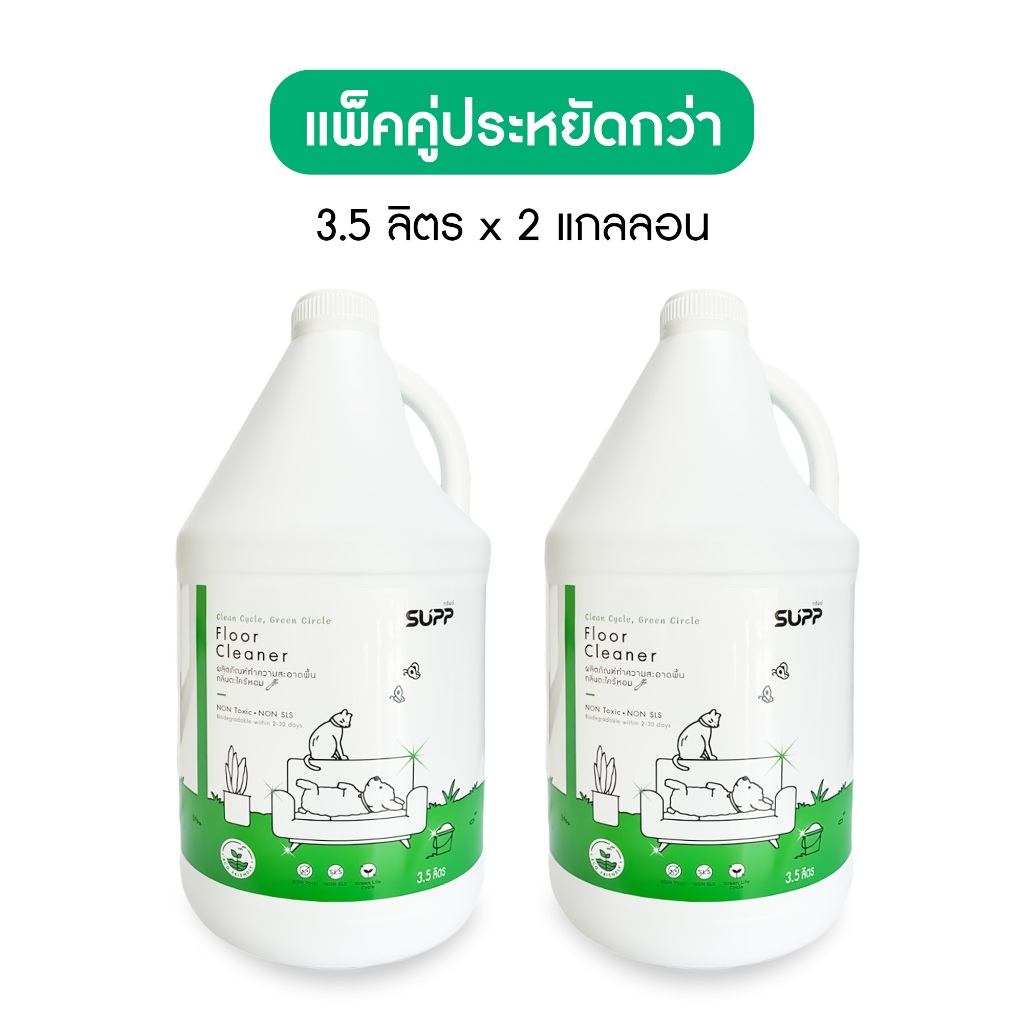 [แพ็คคู่] SUPP น้ำยาถูพื้น กลิ่นตะไคร้หอม เก็บฝุ่นดี แห้งไว ปลอดภัยต่อเด็กและสัตว์เลี้ยง ขนาด 3.5 L.