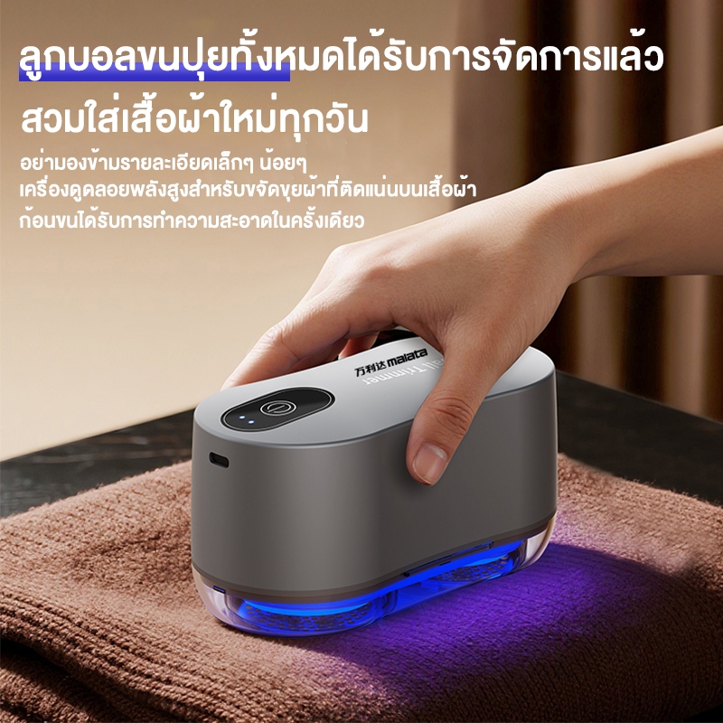 🔥รับประกัน 5 ปี🔥 เครื่องตัดขุยผ้า 2 หัวมีด (ดูด+โกน+กำจัดไรฝุ่นแสงบลู) ชาร์จType-C เครื่องกําจัดขน Electric Lint Remover - รูปที่ 2