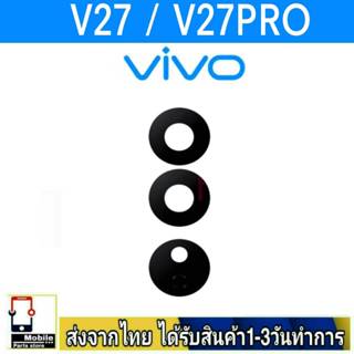 กระจกเลนส์กล้องหลัง VIVO V27 / V27Pro เลนส์กล้อง Len กระจกกล…